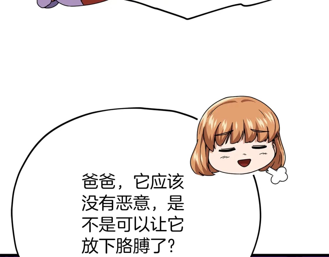 第116话 龙龙闯祸113