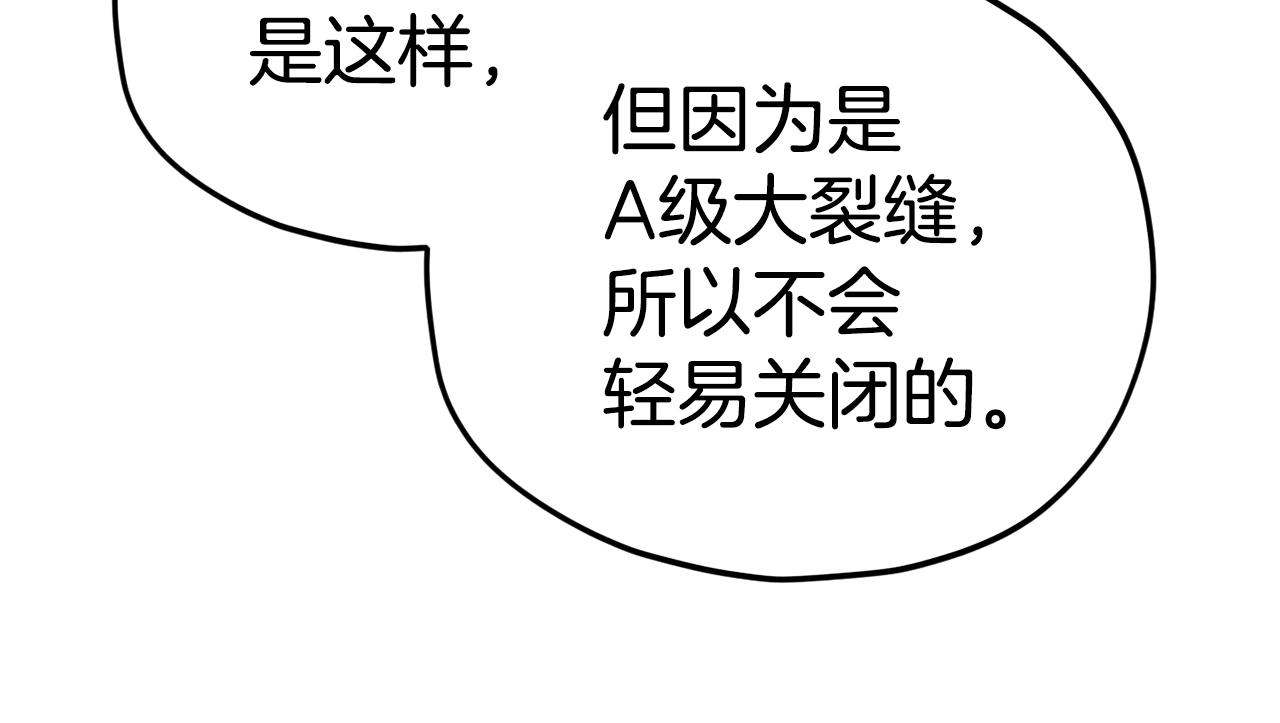 第84话 加班邀请170
