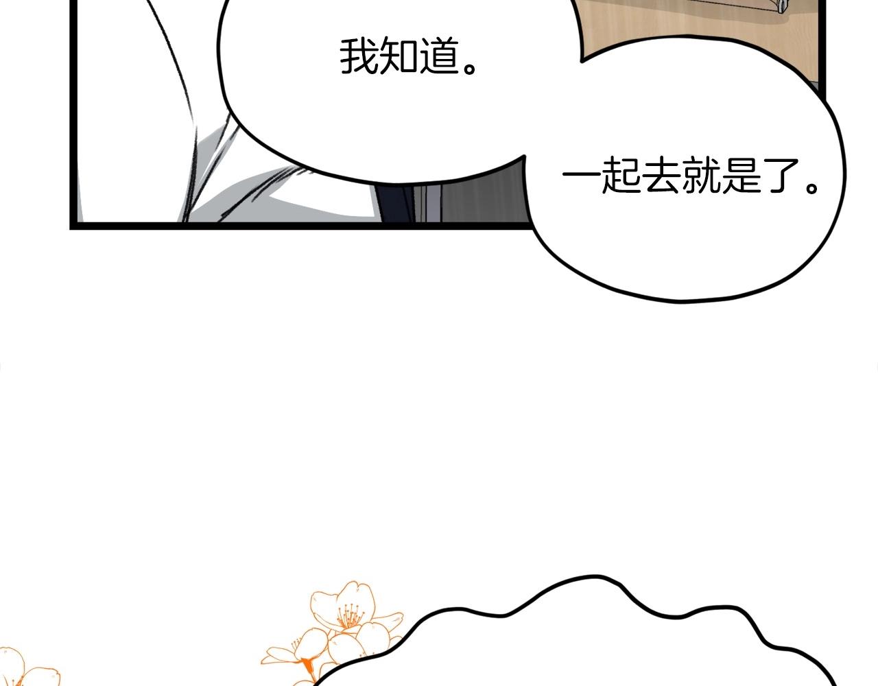 第61话 不自量力17