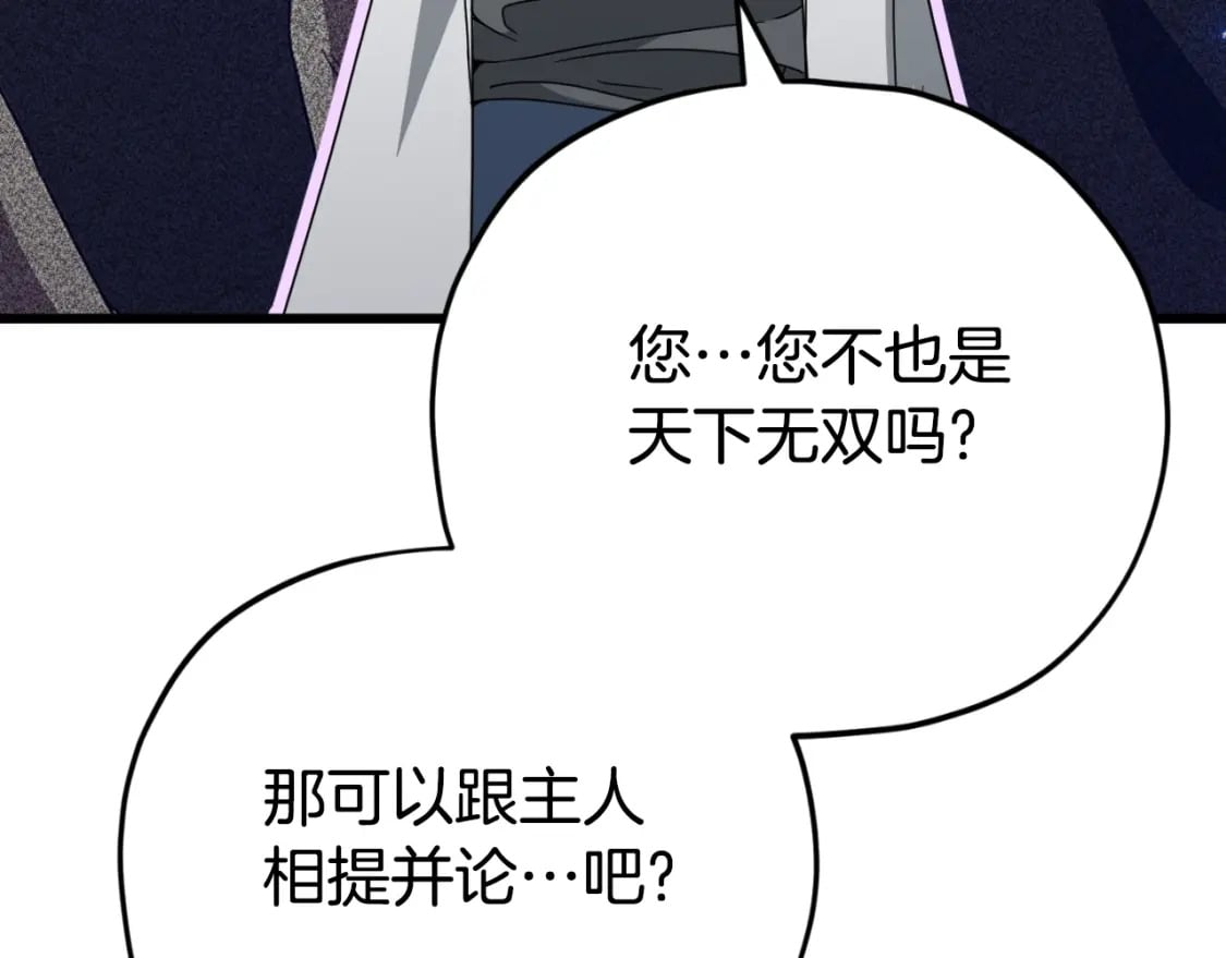 第135话 龙龙鲫鱼饼174