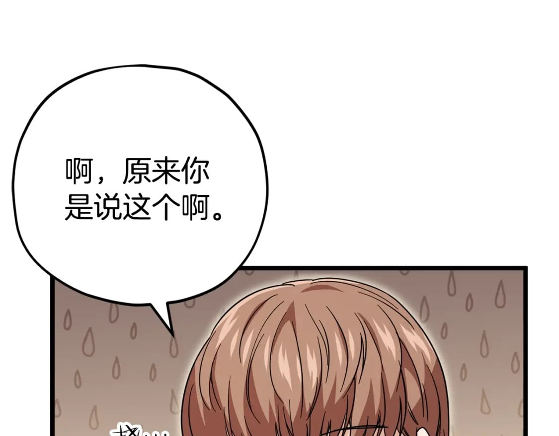第120话 大威胁来临96
