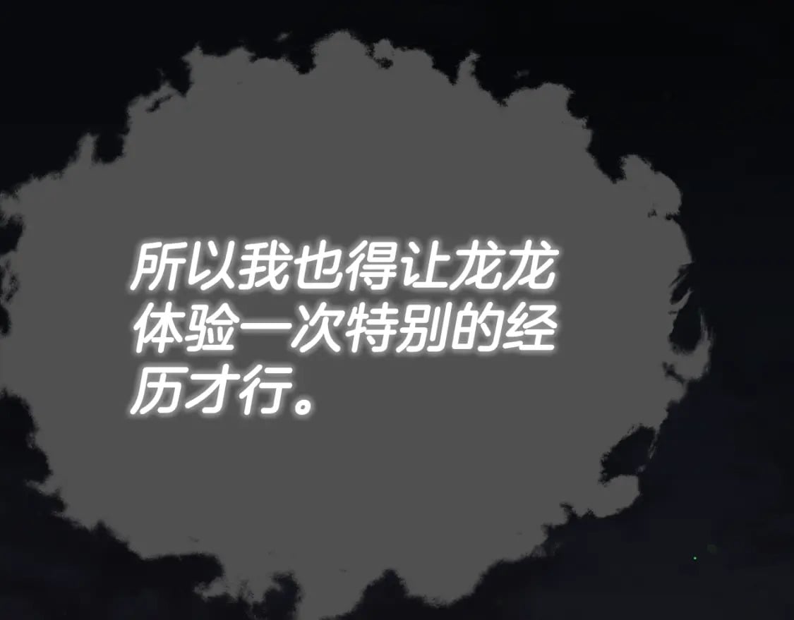 第126话 清除垃圾208