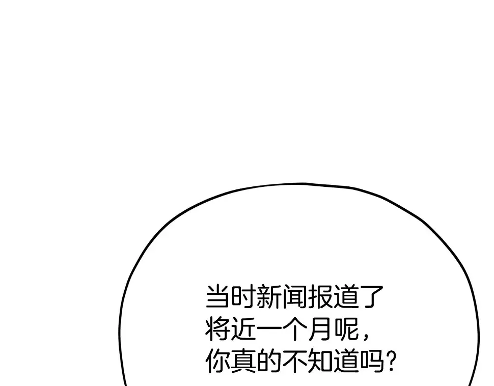 第114话 扼杀实习生105