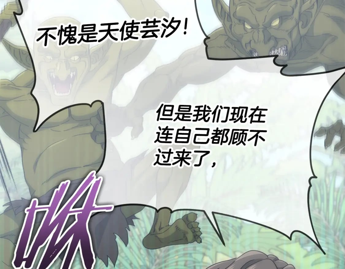 第126话 清除垃圾177