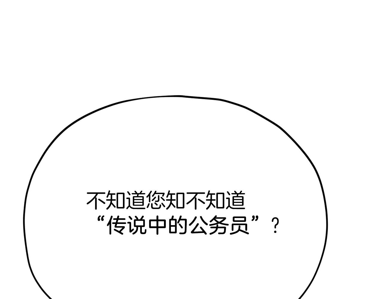 第70话 超越一切的强者119