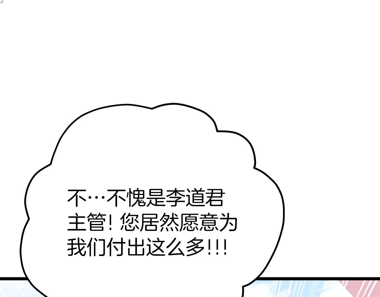 第88话 棒棒糖赌局62