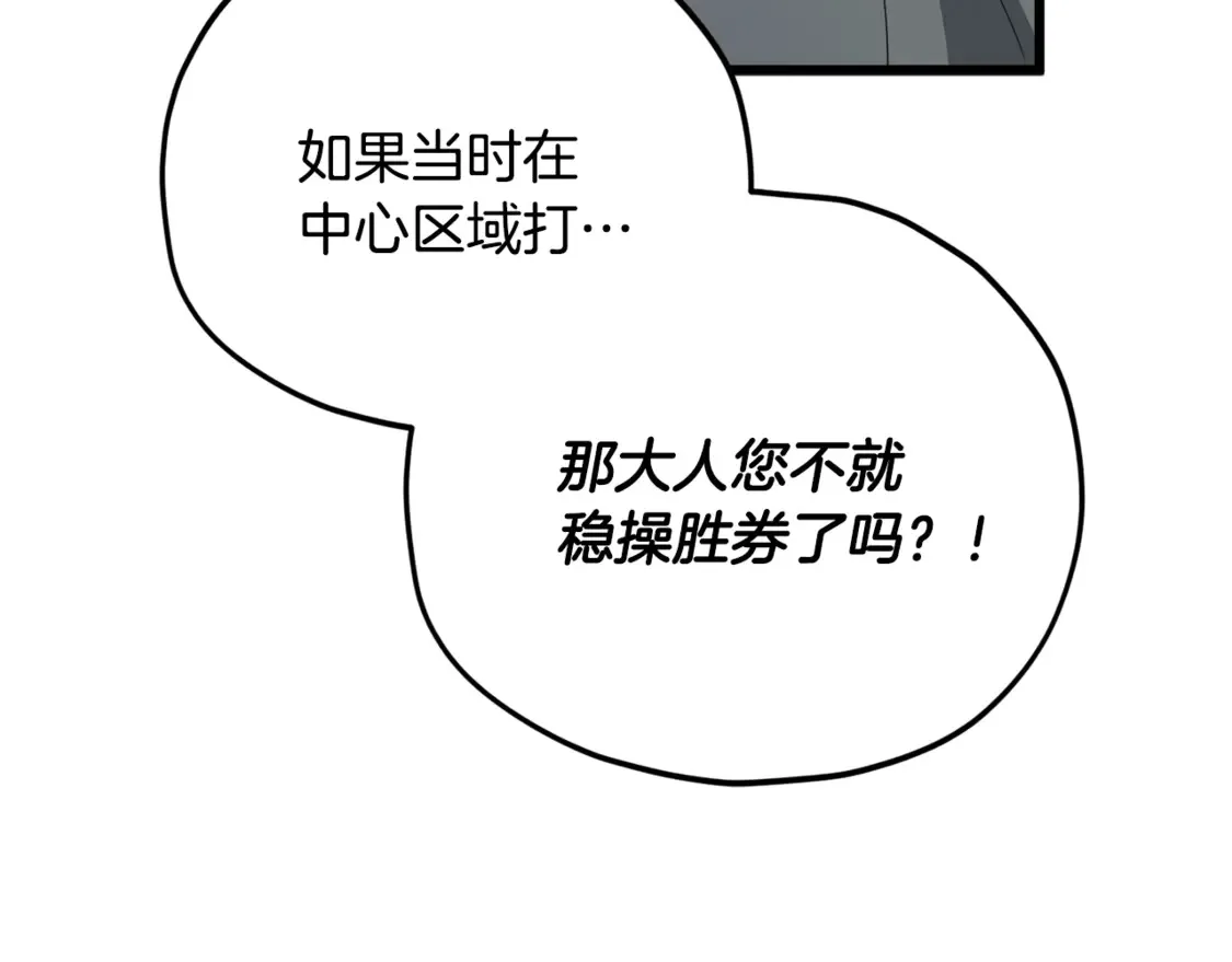 第159话 吹牛的后果149