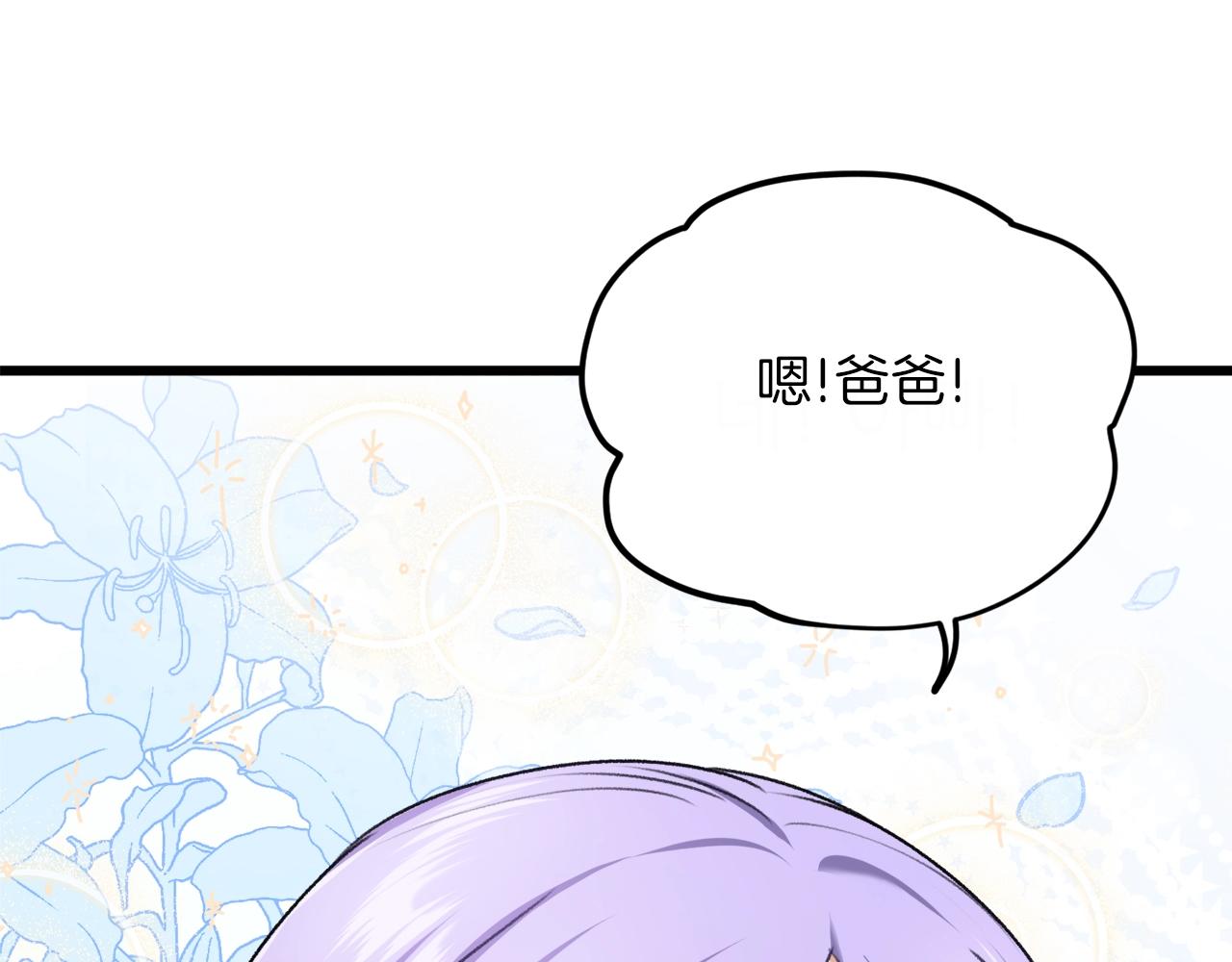 第64话 再收女儿91