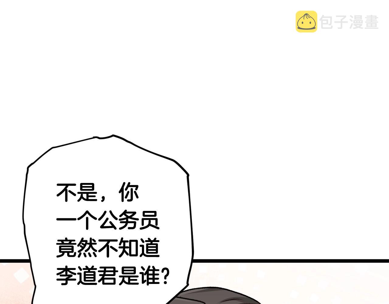 第61话 不自量力81