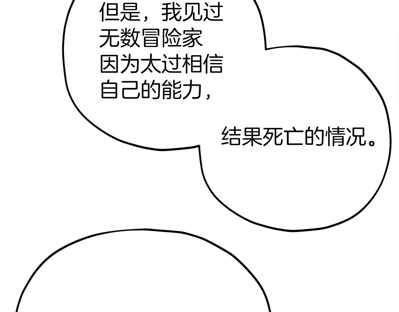 第69话 百站挑战170