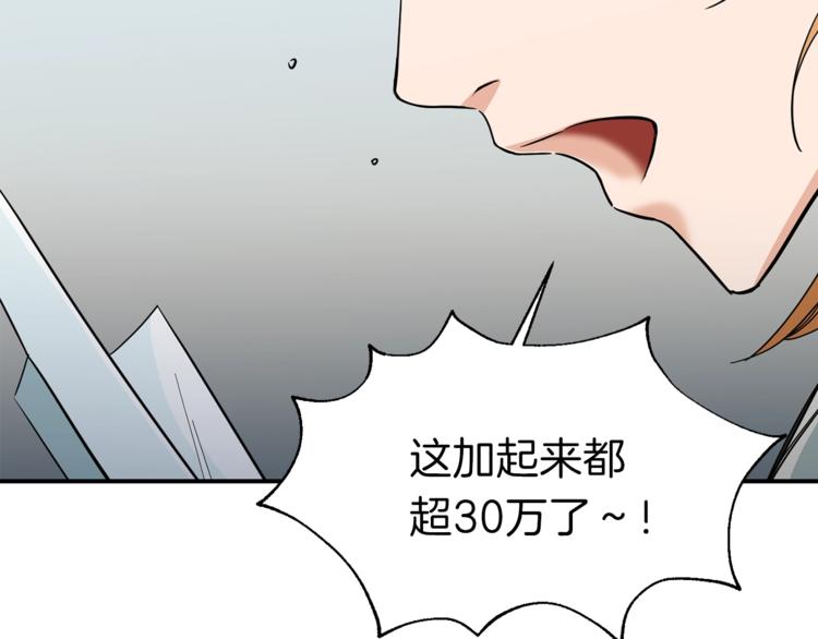 第13话 弄点怪物打打叭74