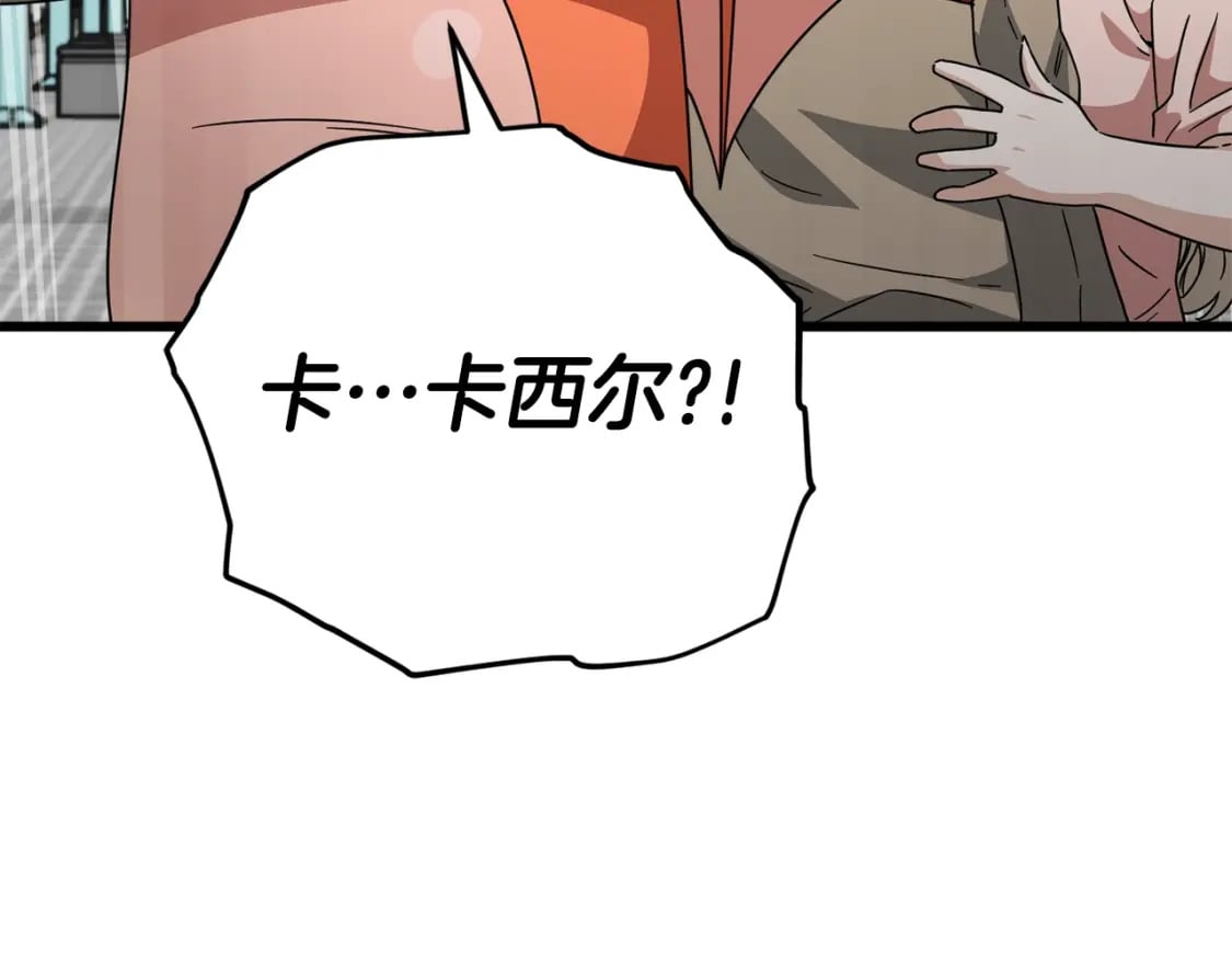 第123话 龙龙被讨厌了92