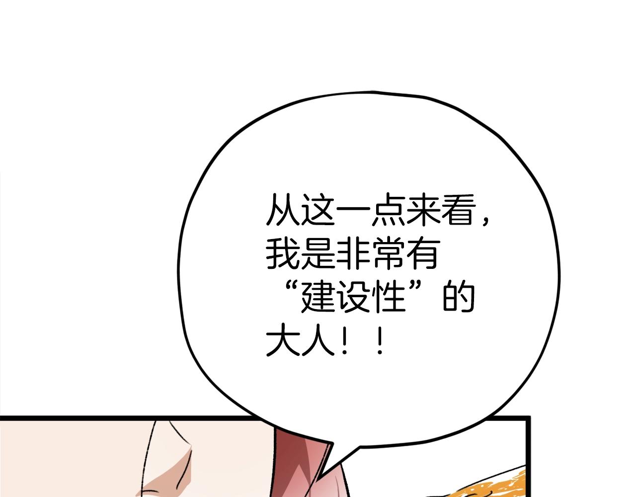 第79话 奇怪的误会147