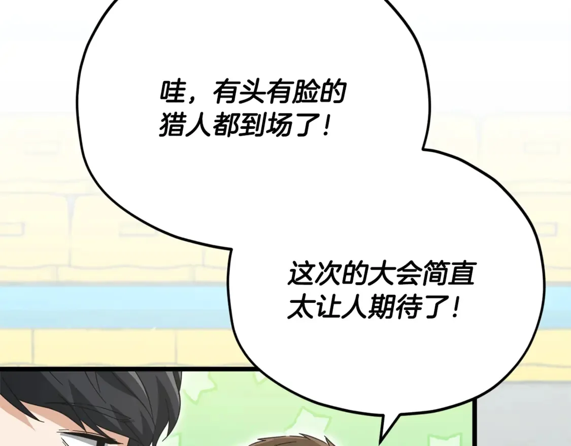 第152话 尖锐的质疑70