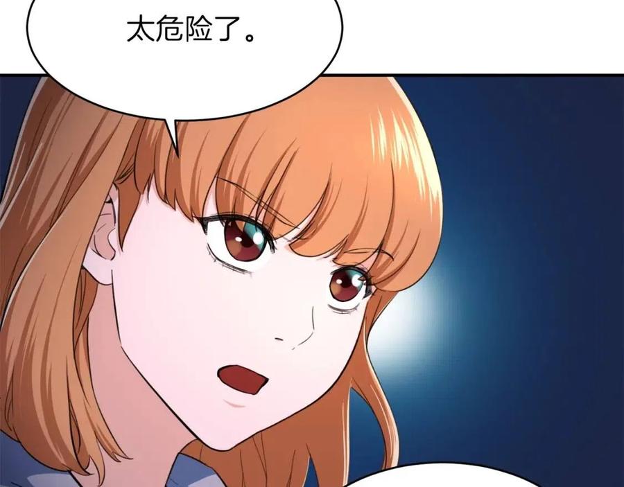 第31话 公园影帝126