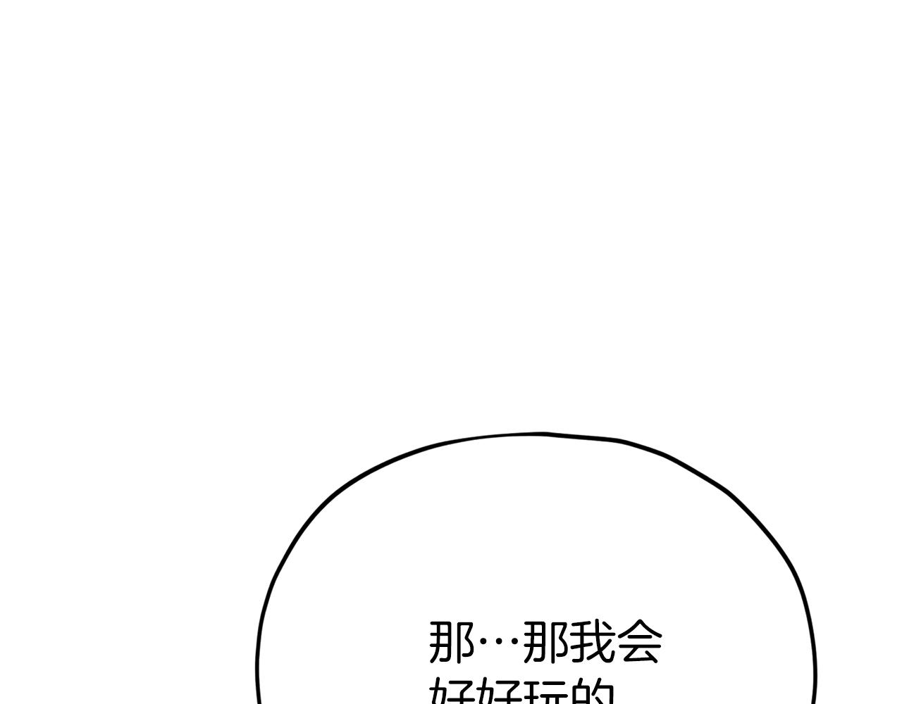 第98话 修学旅行208