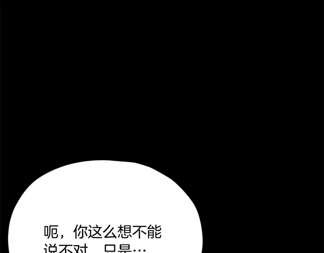 第152话 尖锐的质疑60