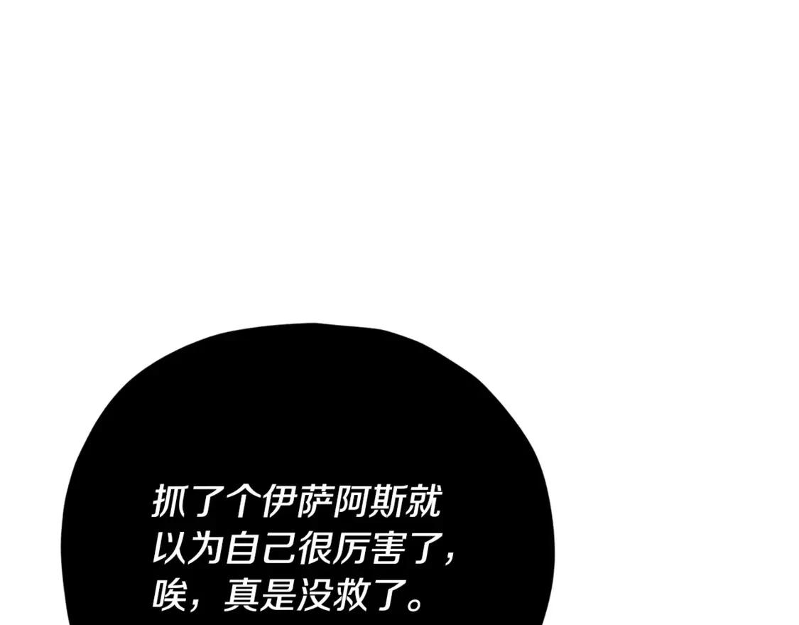 第159话 吹牛的后果62