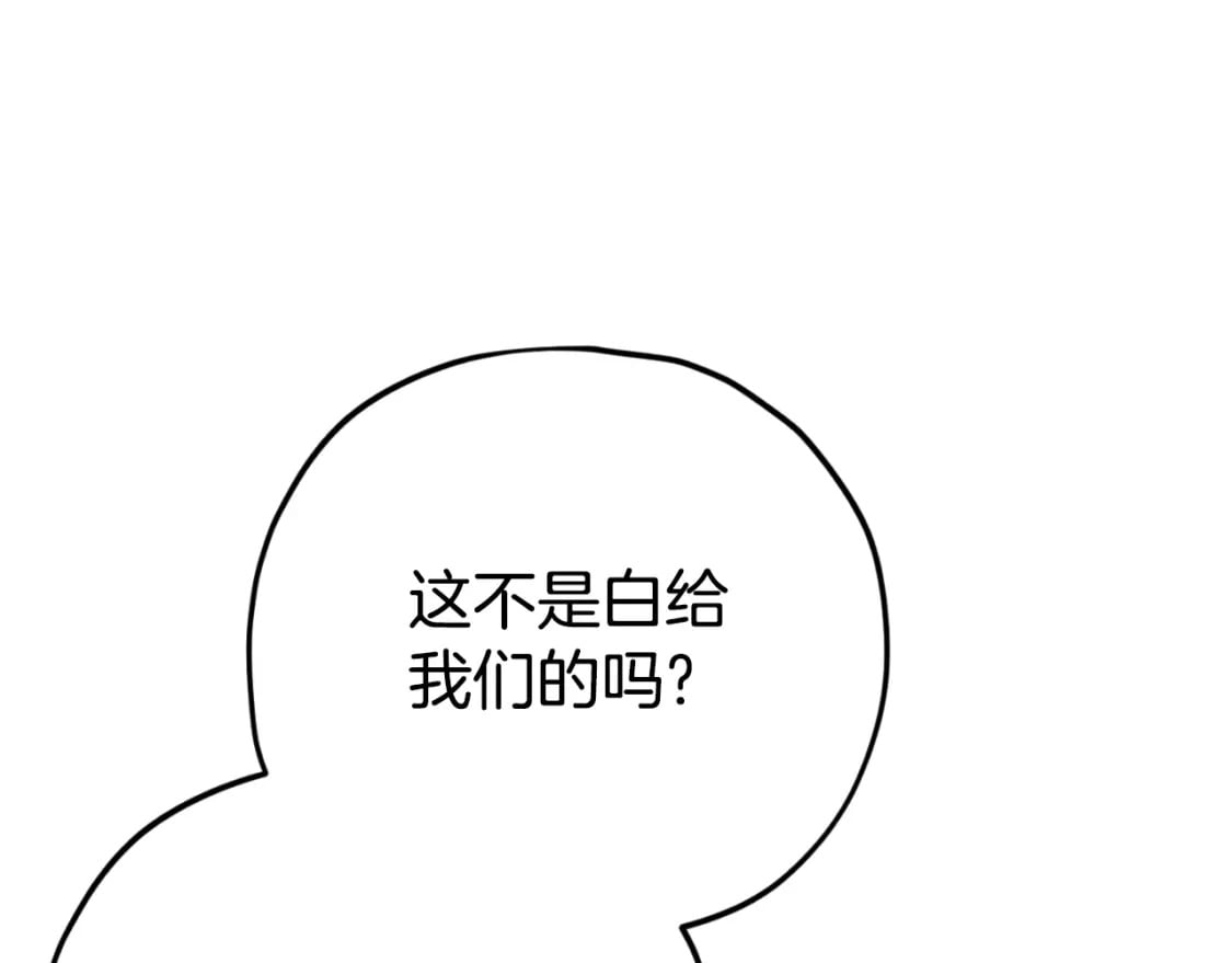 第144话 加速药水41
