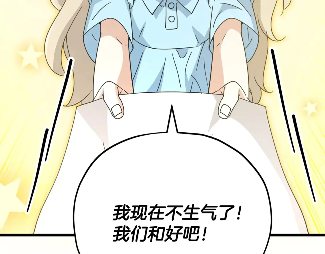 第158话 永远的朋友200