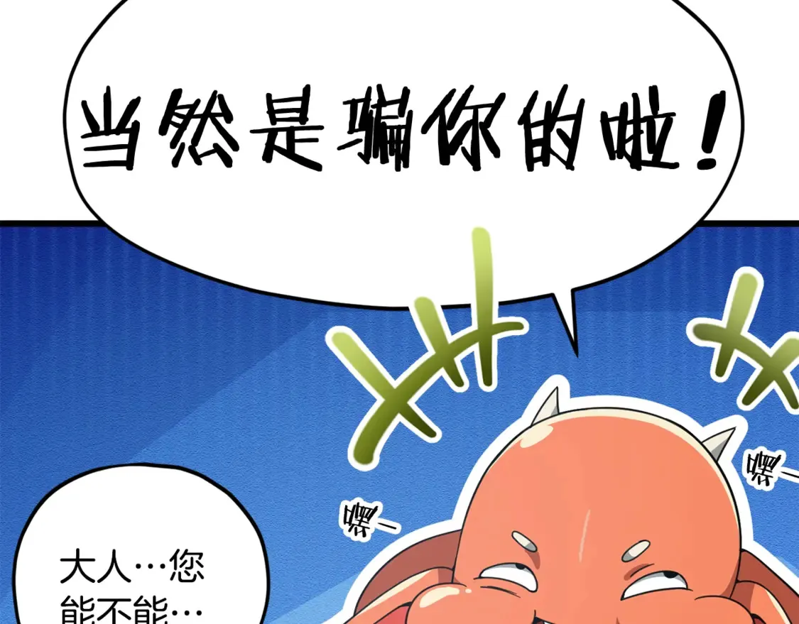 第157话 愤怒的星星126