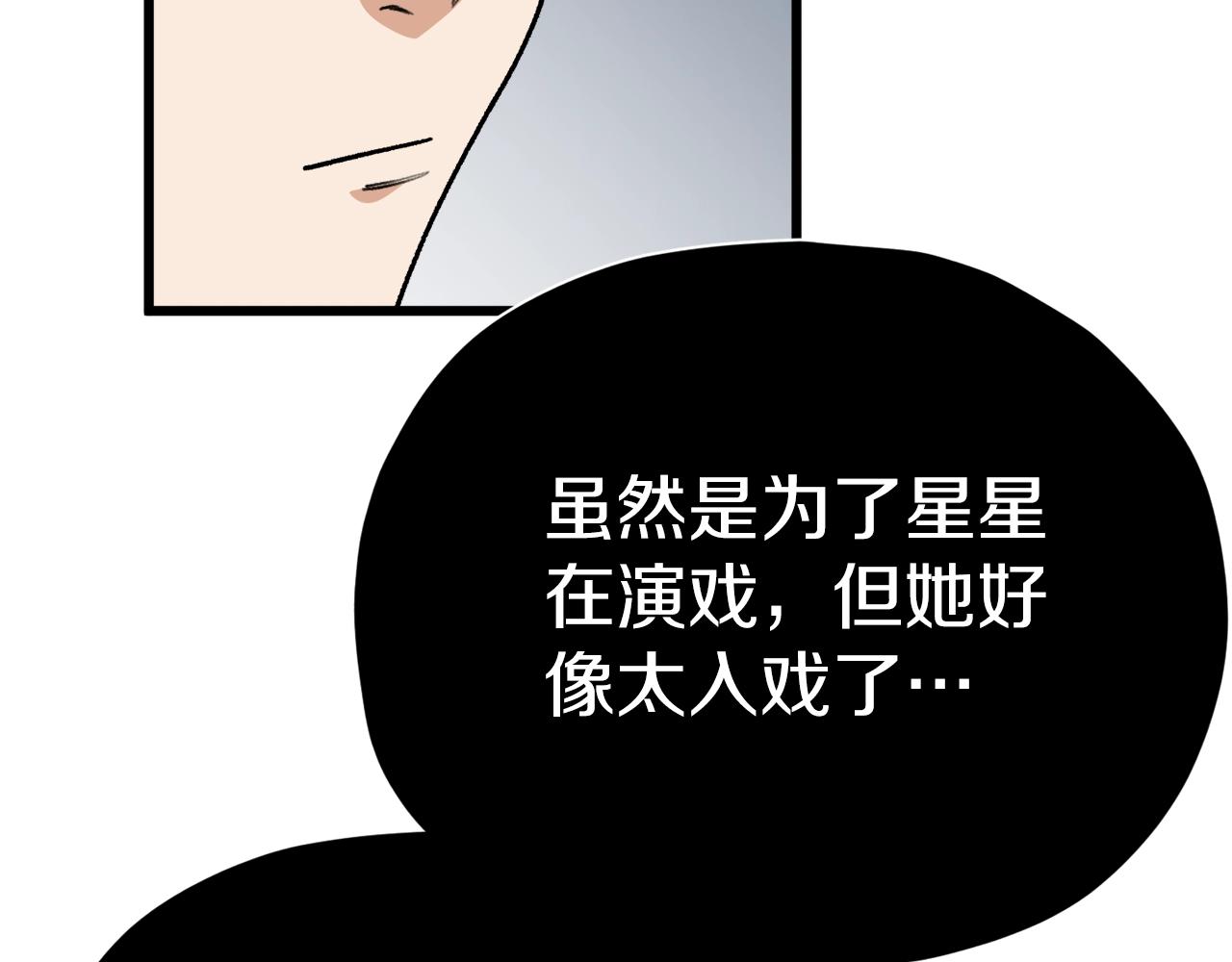 第103话 假扮男友88