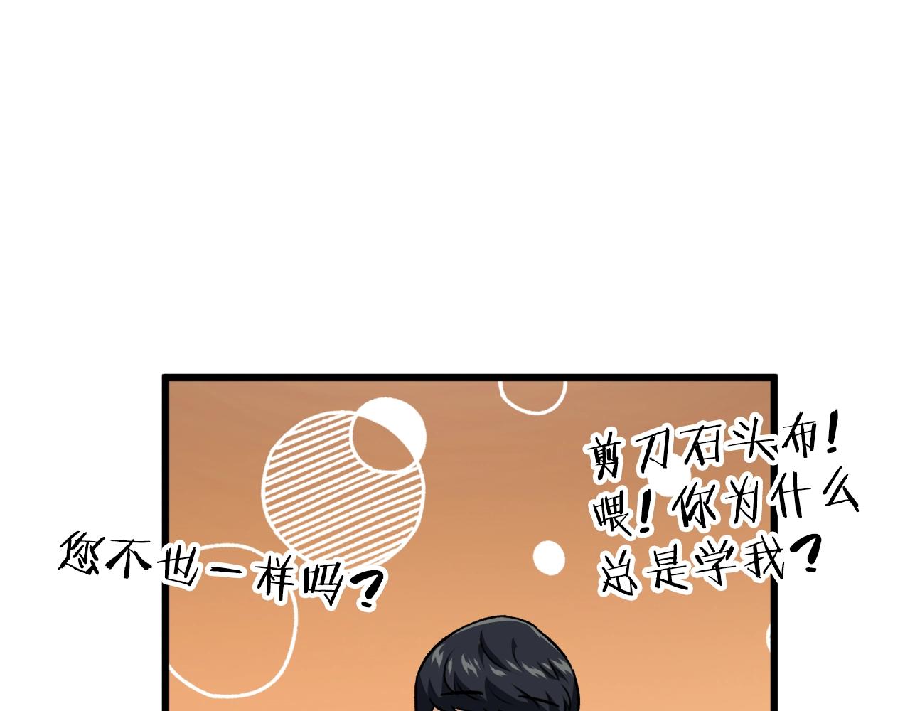 第94话 龙界戏精171