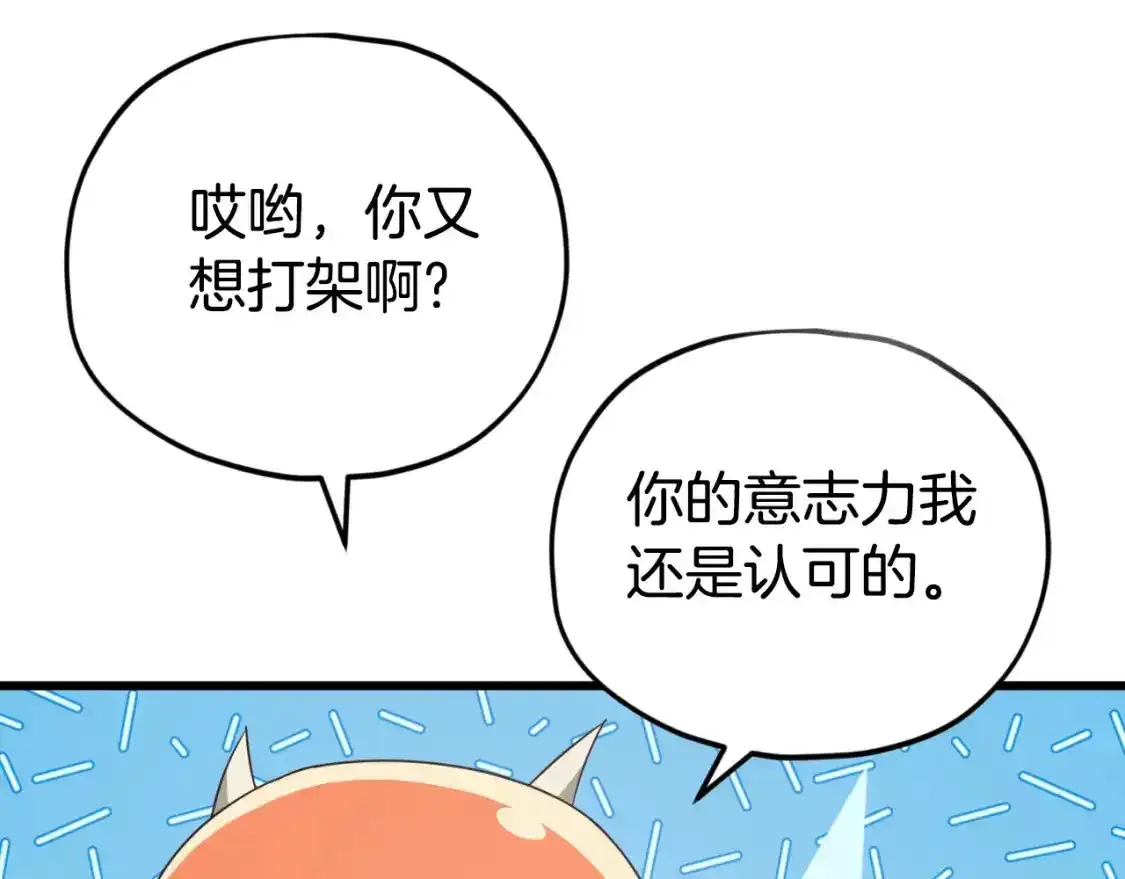 第136话 地球之王212