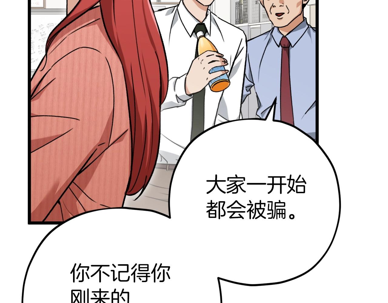 第70话 超越一切的强者154