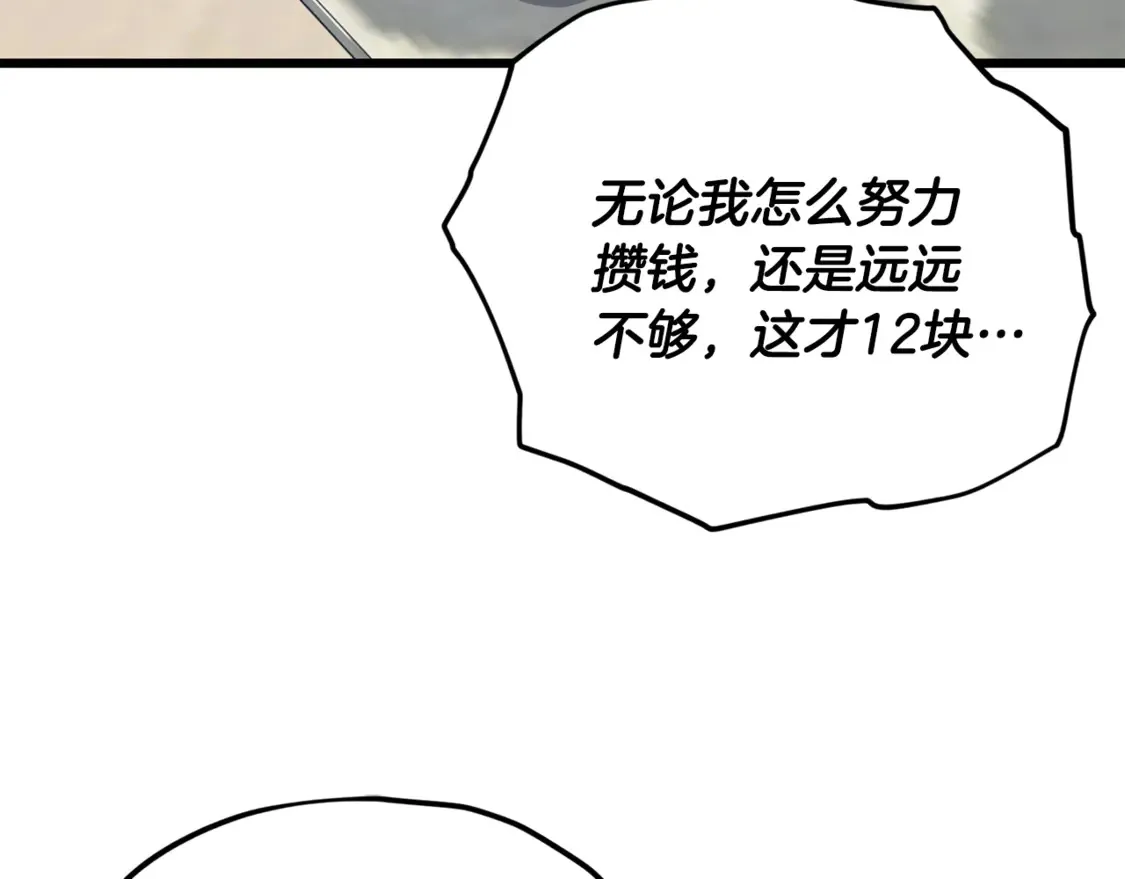 第157话 愤怒的星星122