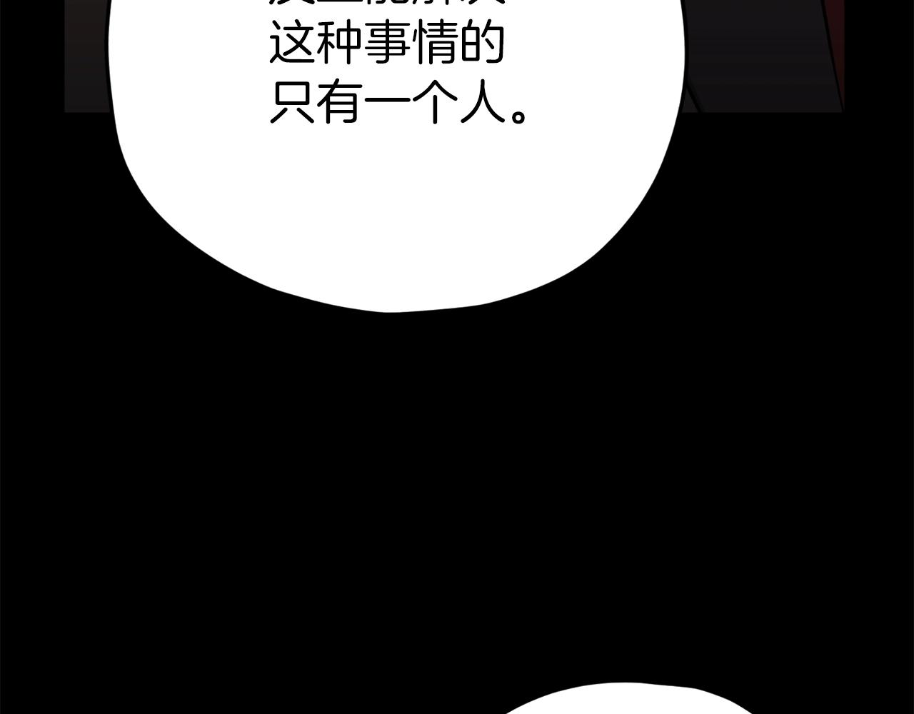 第74话 夜不归宿141