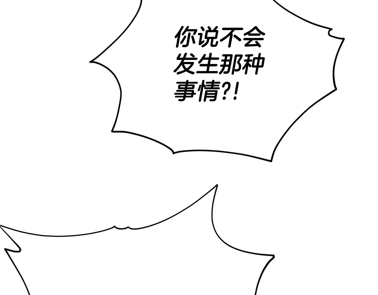 第112话 痛苦的回忆71