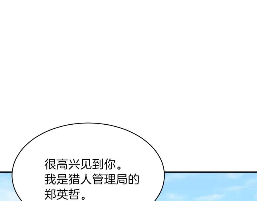 第28话 爸爸好强阿153