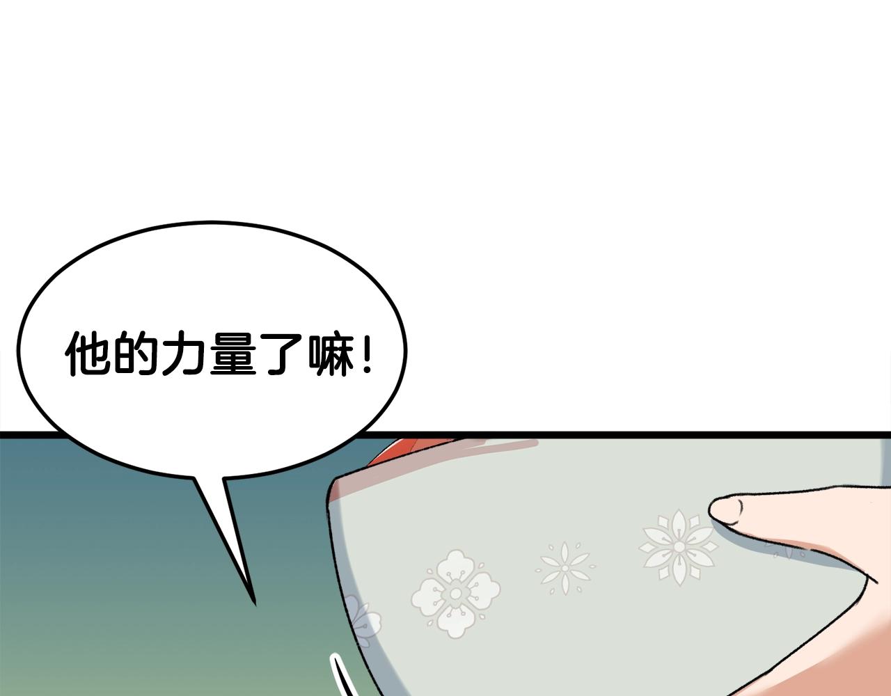 第53话 猛龙出洞！26