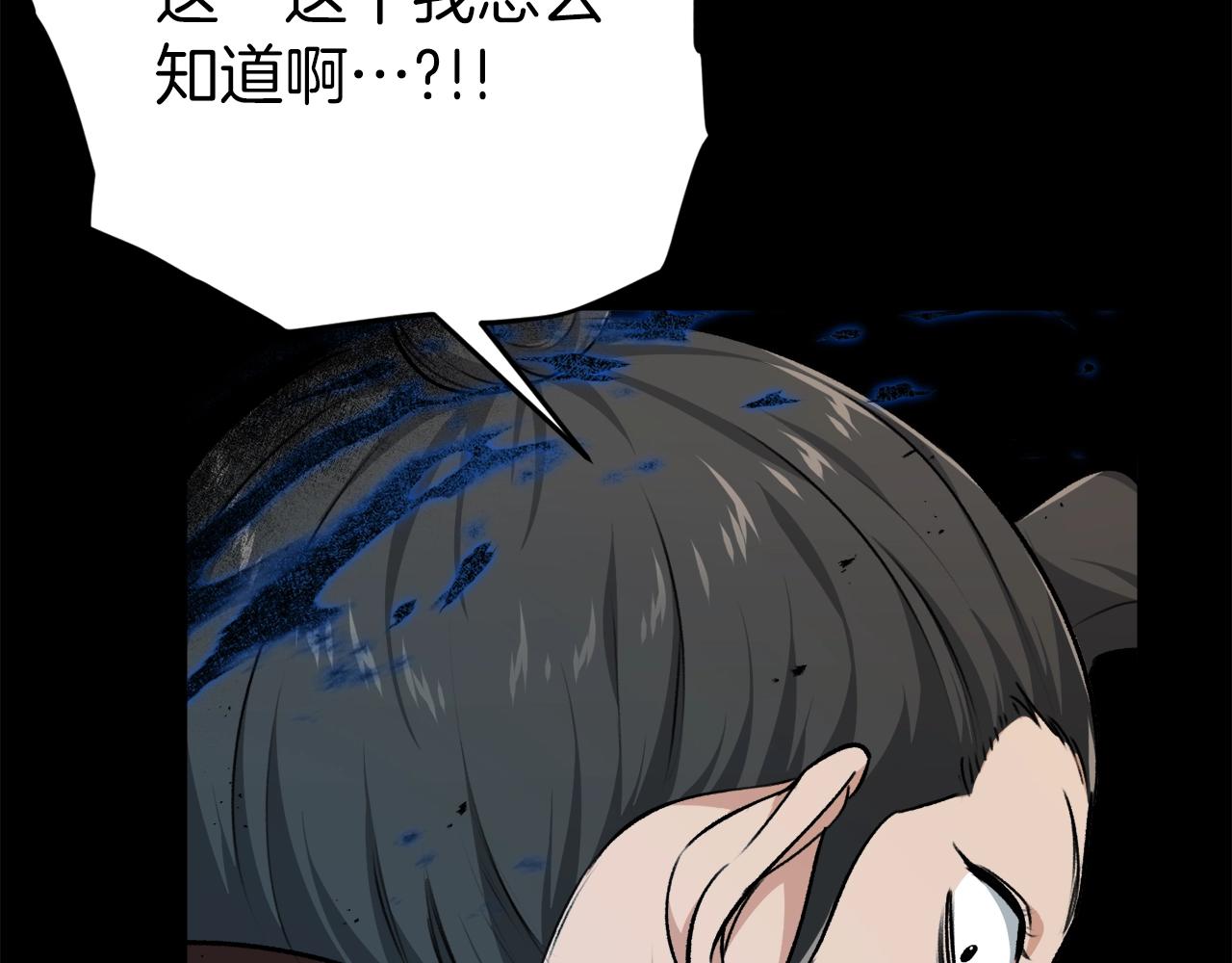 第83话 君主特性82