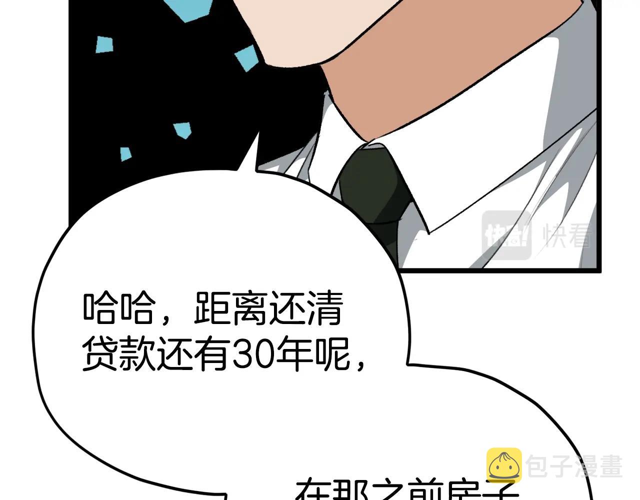 第84话 加班邀请167