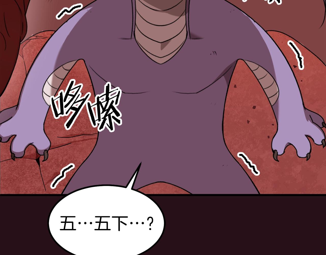 第53话 猛龙出洞！197