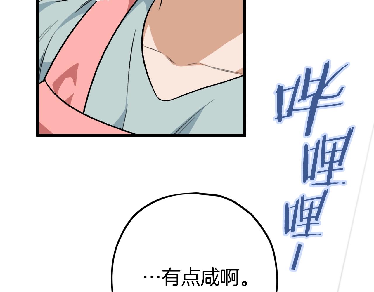 第103话 假扮男友8