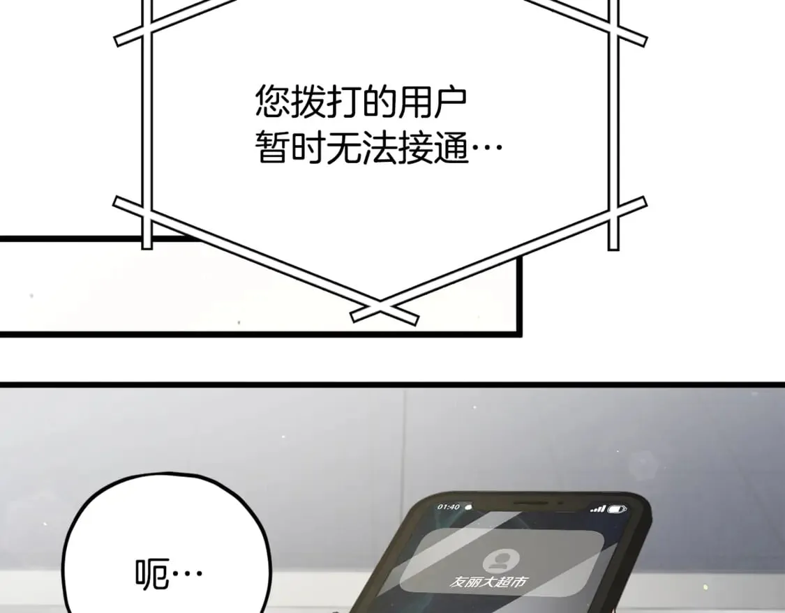 第154话 有爱的爸爸99