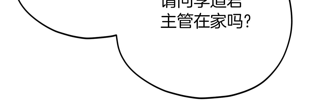 第75话 收徒32