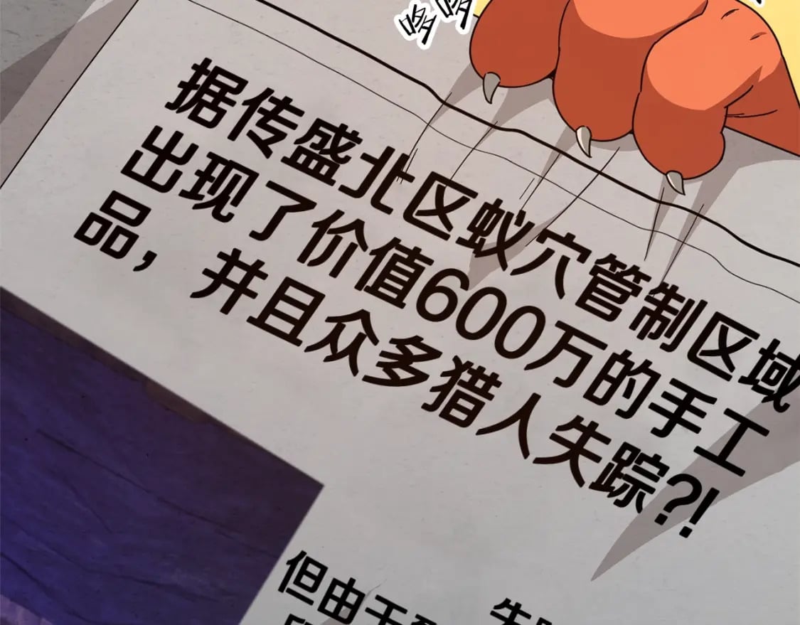 第125话 陷阱14