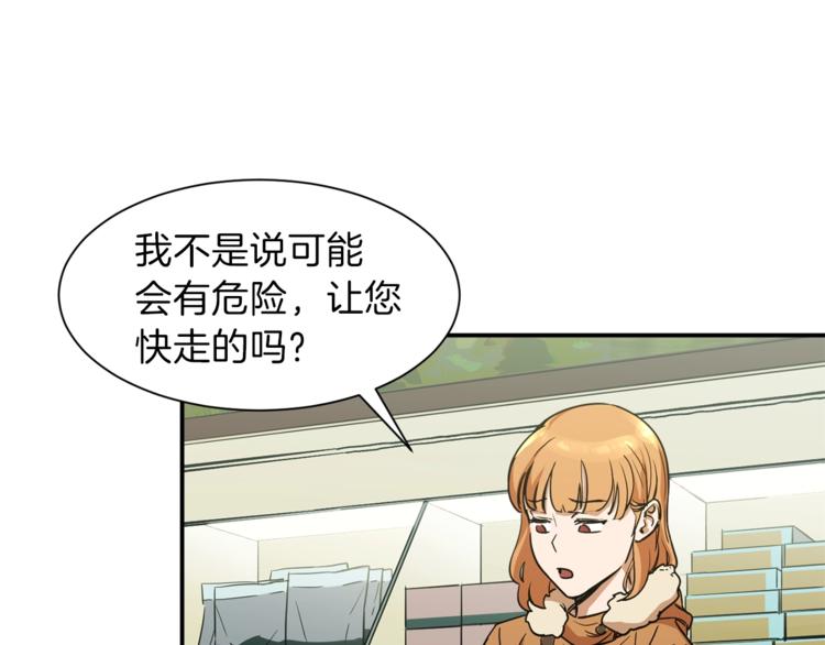 第3话 女同事38