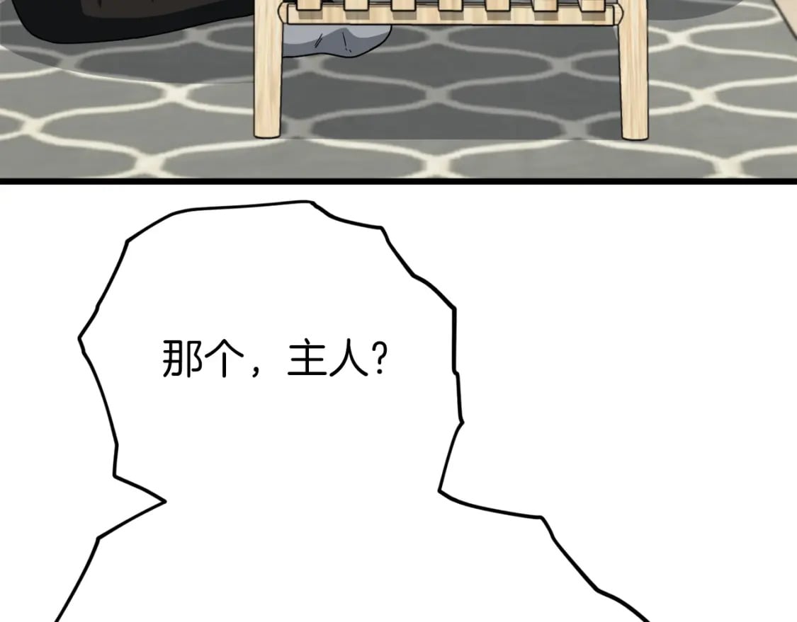 第116话 龙龙闯祸194