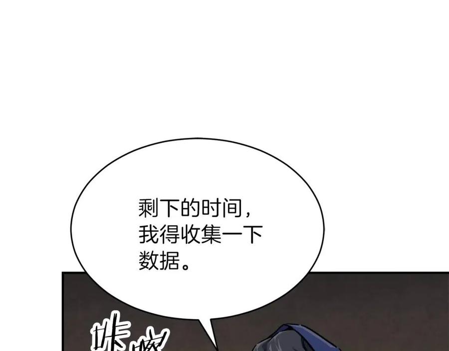 第41话 轻松通关57