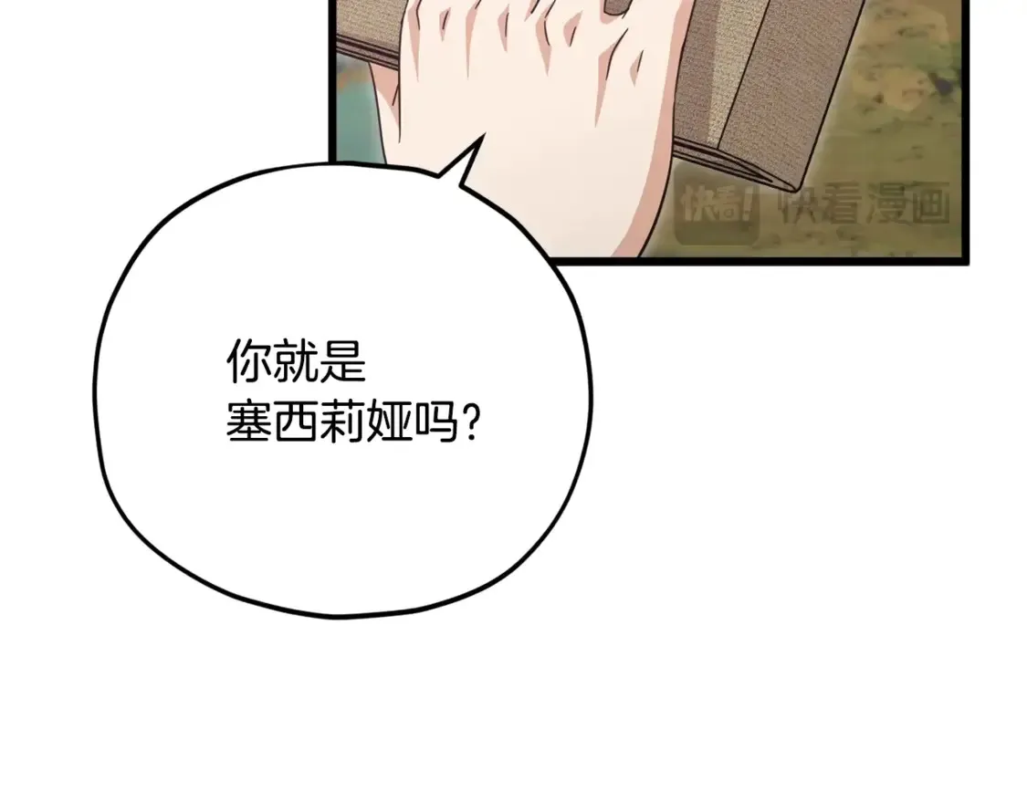 第159话 吹牛的后果111