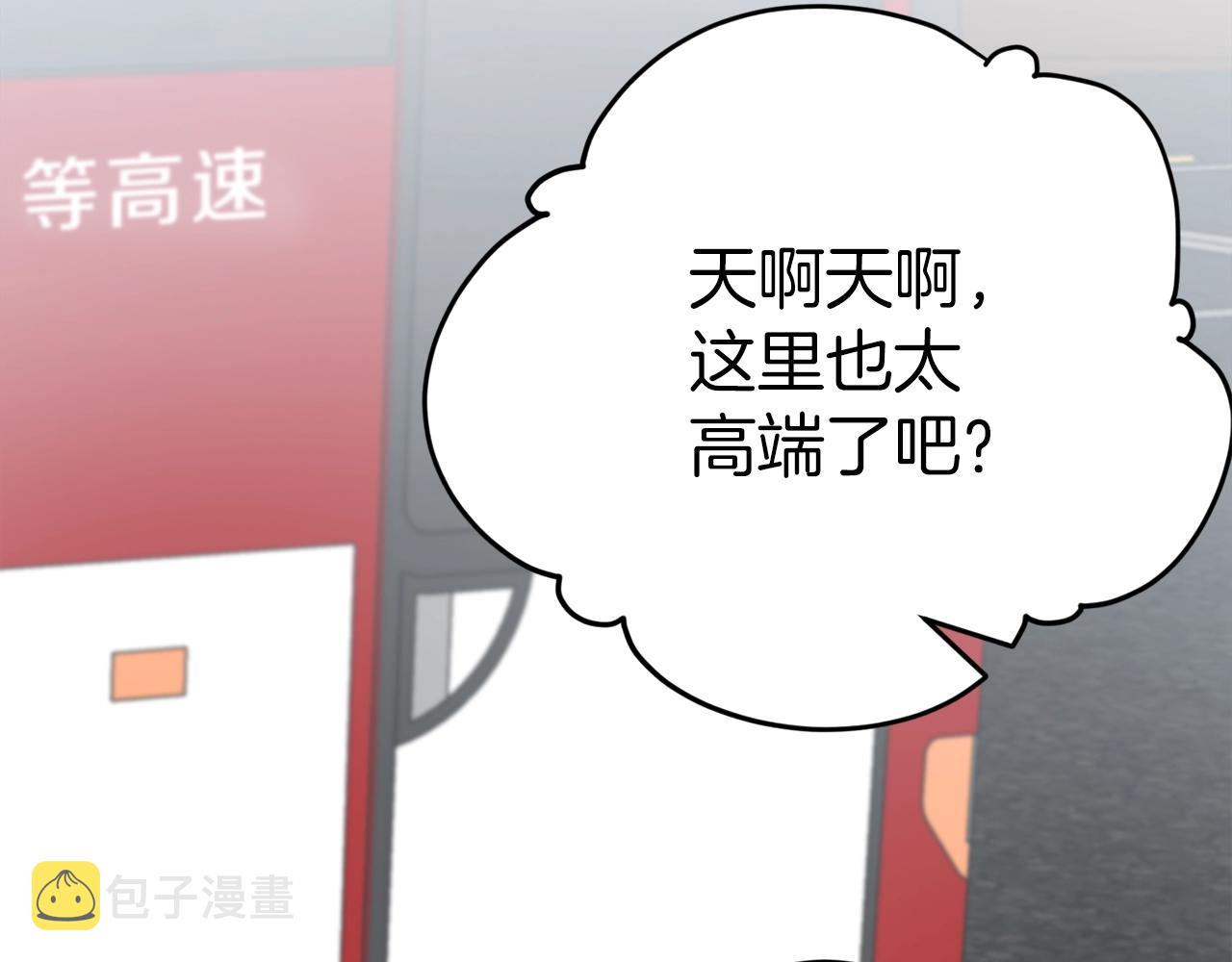 第78话 小姨子警告？95