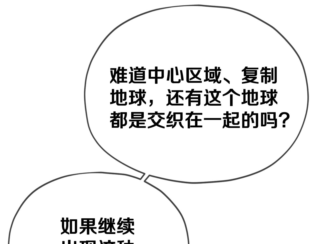 第87话 时间回溯104