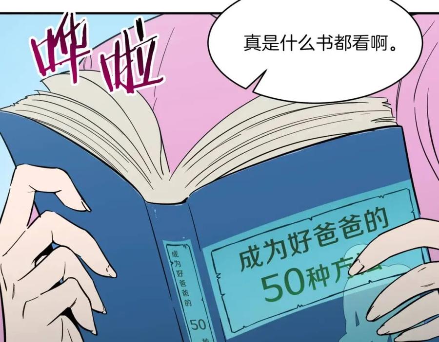 第21话 怎能伤害主人呢！127