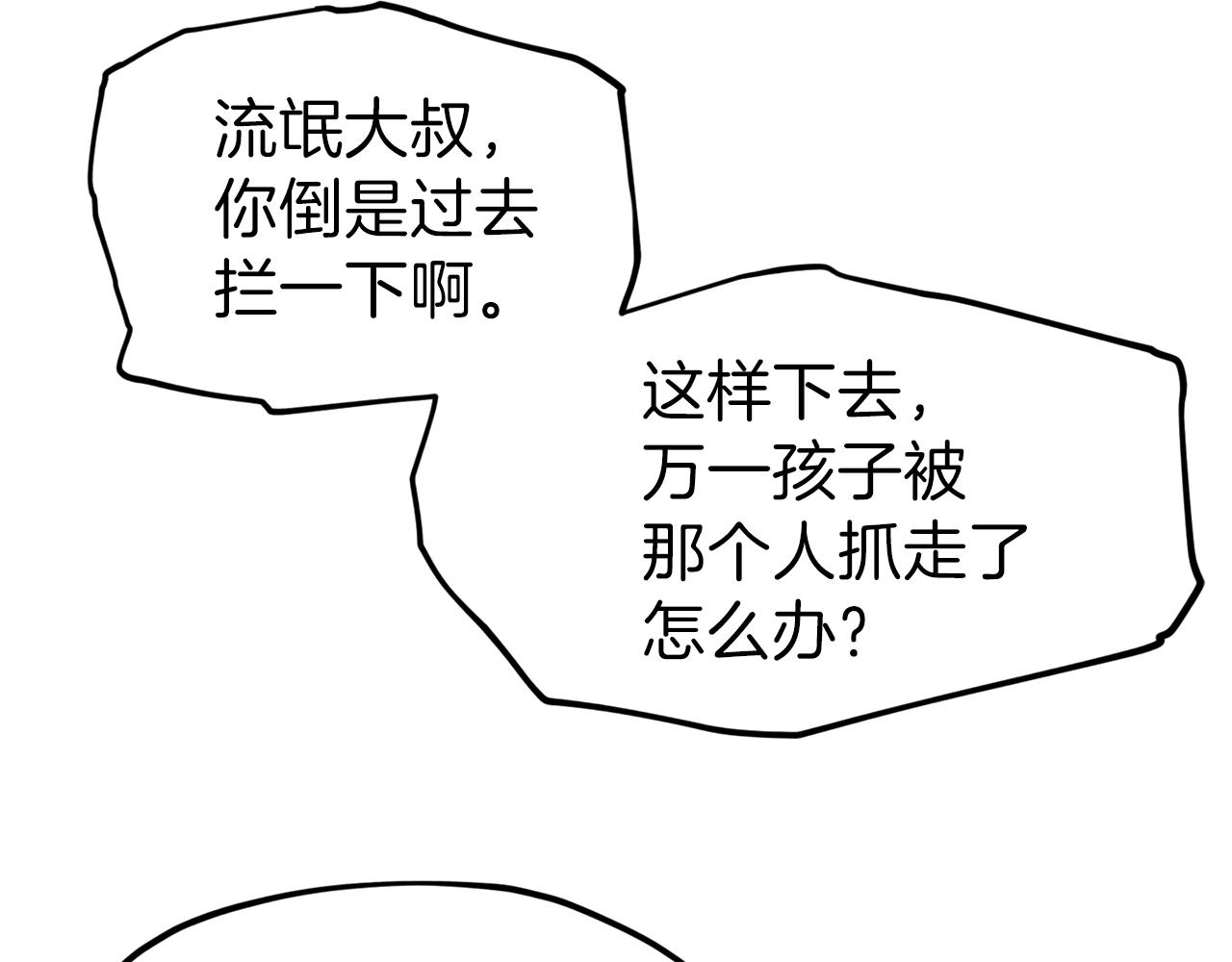 第63话 心界的遗物192