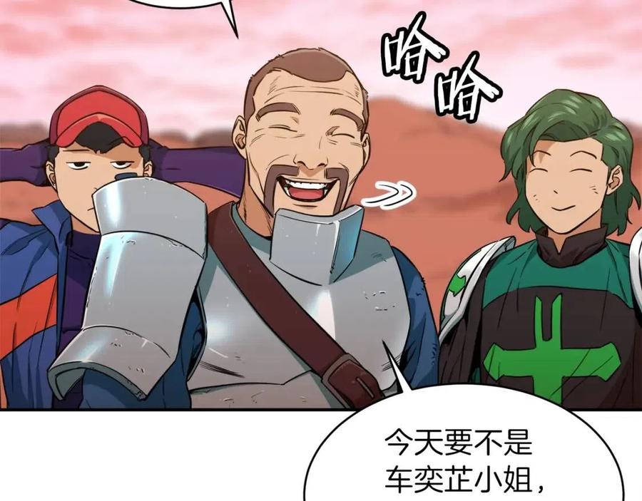 第25话 违规分赃!?98